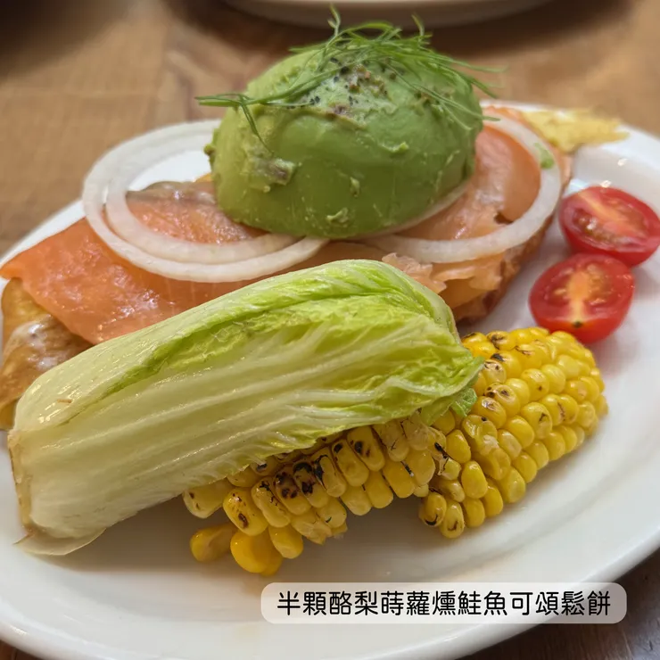 主餐／半顆酪梨蒔蘿燻鮭魚可頌鬆餅