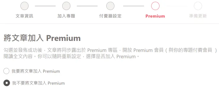 Premium