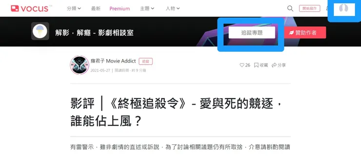 vocus|新世代的創作平台