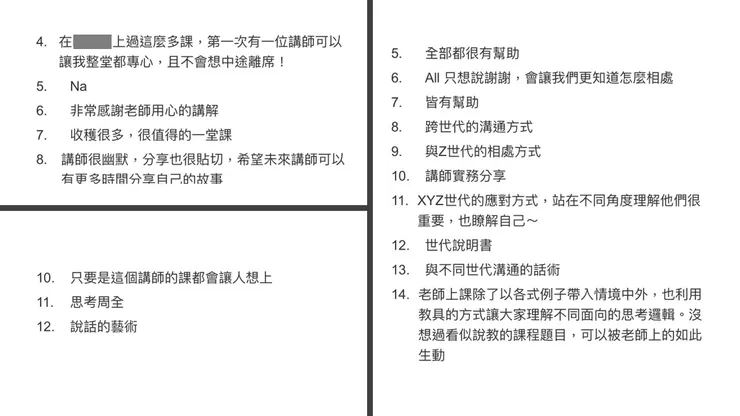 學員真實回饋，圖片來源：永良老師