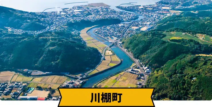 圖片來源：川棚町官網