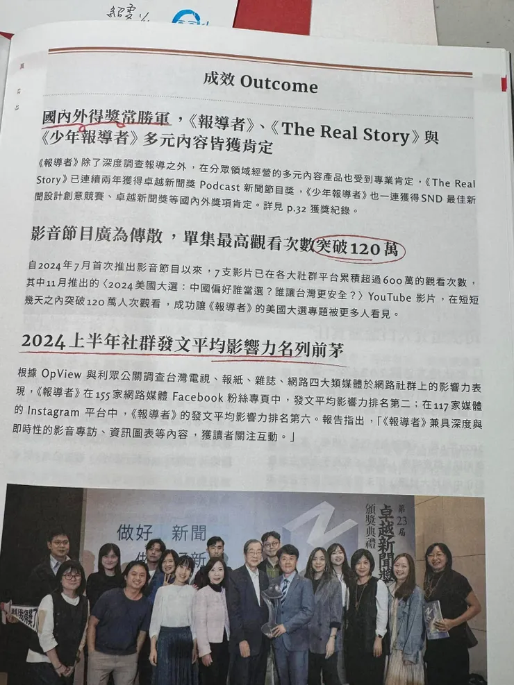 這些「成效」代表你我的生活議題正在被關注著，也共伴你我學習用多元角度觀察世界🌎