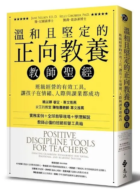 我看的這本的封面