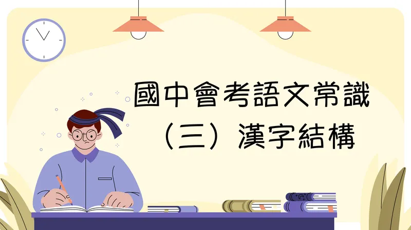 【寫作基礎】認識標點符號的意思｜包含分號、問號、驚嘆號、逗號等