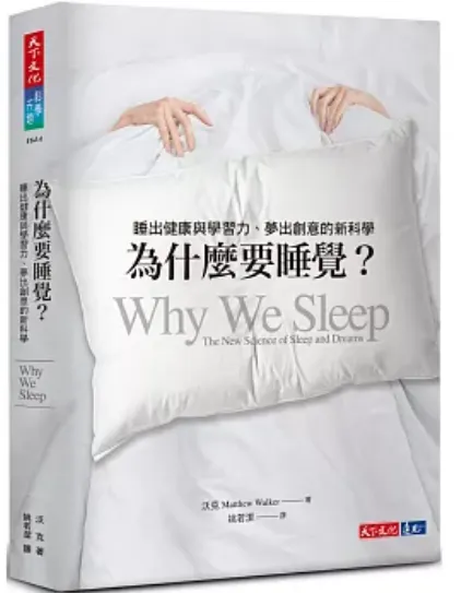 圖片來源：博客來