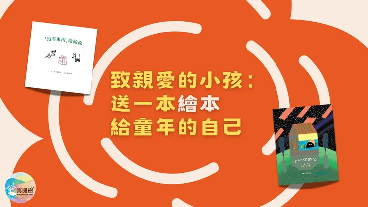 點擊圖片即可收聽本集節目