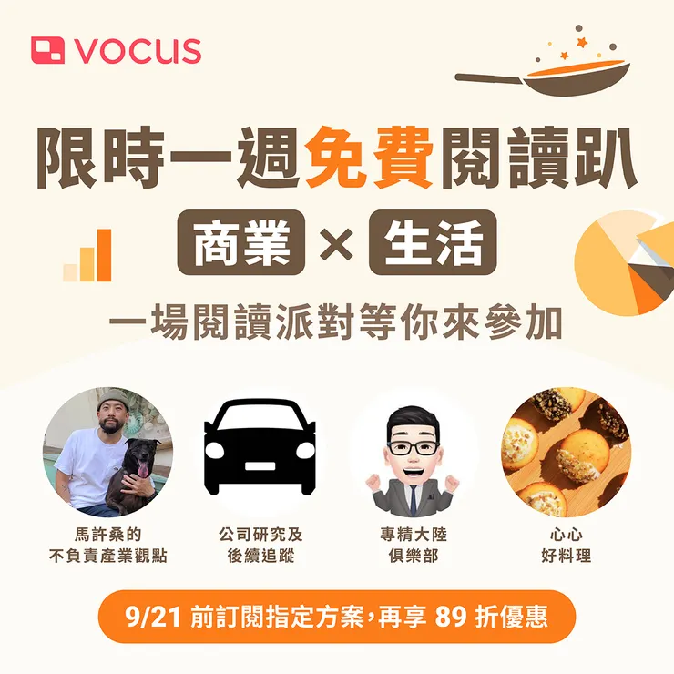 vocus｜新世代的創作平台