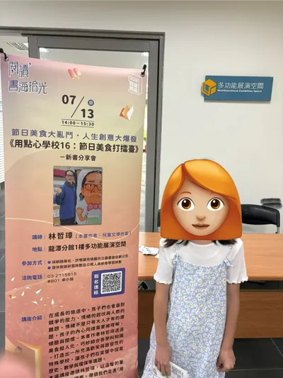 【閒聊】| 用點心學校16新書發表會：閱讀，不就是要開心？