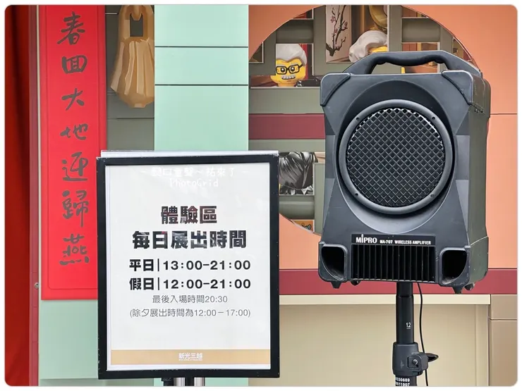 報到現場有開放時間告示牌。