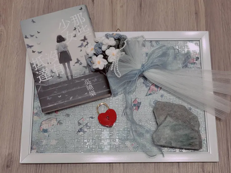 那些少女沒有抵達