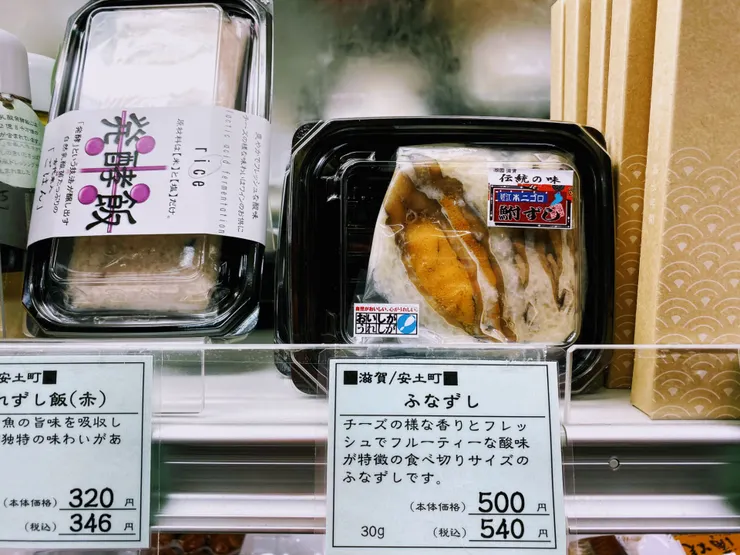 滋賀縣的鯽魚壽司