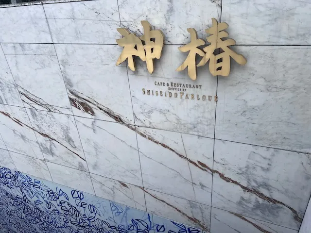 神樁cafe, photo by bookarchery