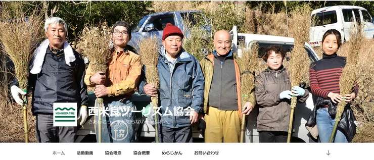 圖片來源：西米良村官網