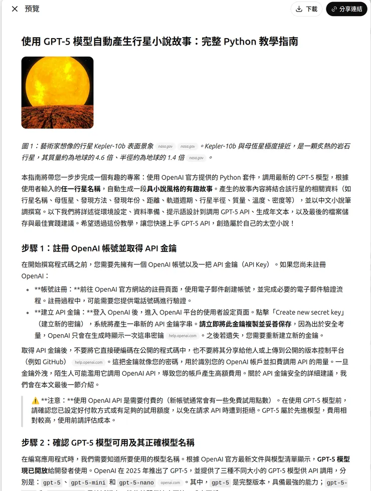 vocus｜新世代的創作平台