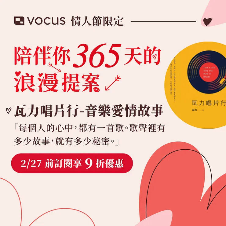 vocus｜新世代的創作平台