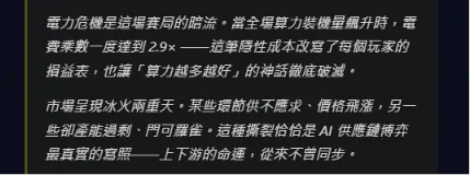 但玩家要看到結局敘述,才會猛然意識到電費無形的影響力