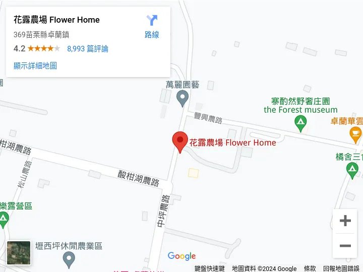 花露休閒農場
