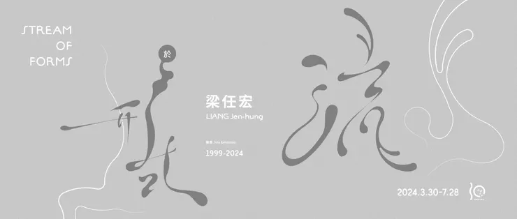 （圖片來源：https://www.kmfa.gov.tw/ExhibitionDetailC001100.aspx?Cond=fce088f7-8103-41f6-9815-d0cb3830efda）