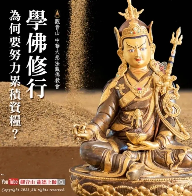 落實增加修行的助緣