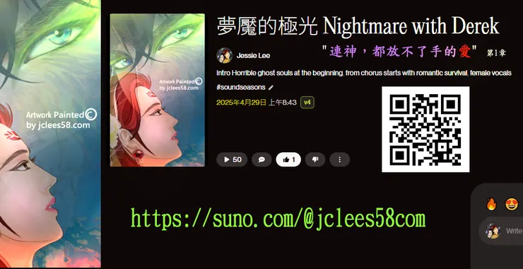 潔希李的故事歌單專輯