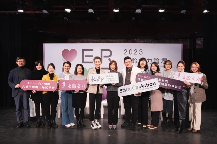在永齡女力論壇中探索女性的工作與生活平衡