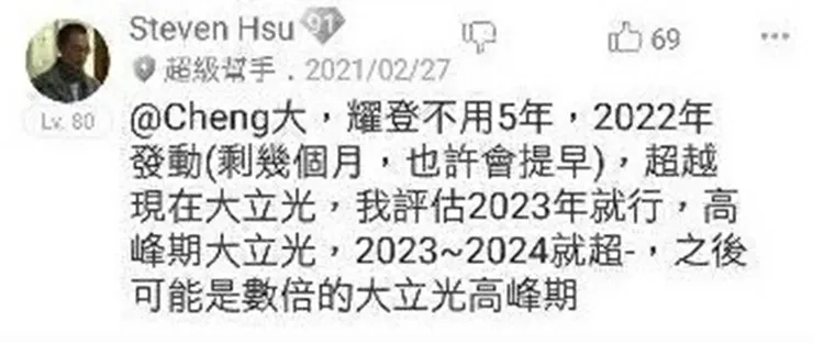 嗚嗚嗚，想起Dr. Steven Hsu，就能明白何謂音容宛在，套牢到現在的人，一定都記得，閣下的嘴臉，還有那些旁邊吆喝的小號