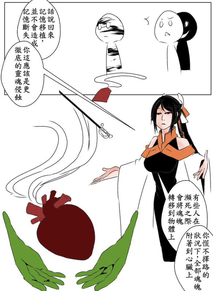 vocus|新世代的創作平台