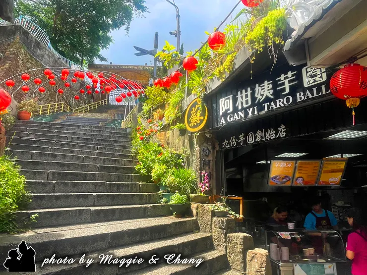 阿甘姨芋圓香氣滿溢，人潮熱鬧。 旁邊的石階，綠意環繞，慢慢通往山城深處