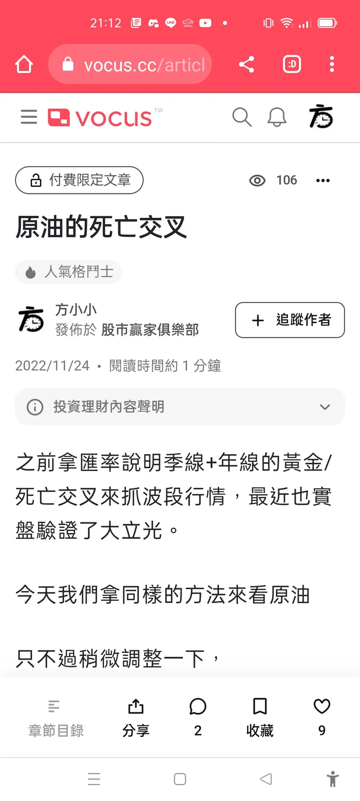 vocus｜新世代的創作平台