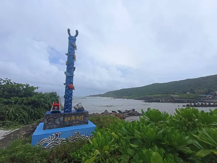 卯澳漁港，九魚柱地標