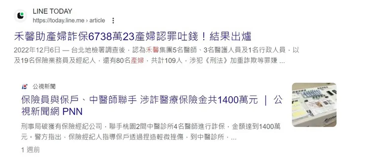 圖片來源擷取自網頁搜尋結果