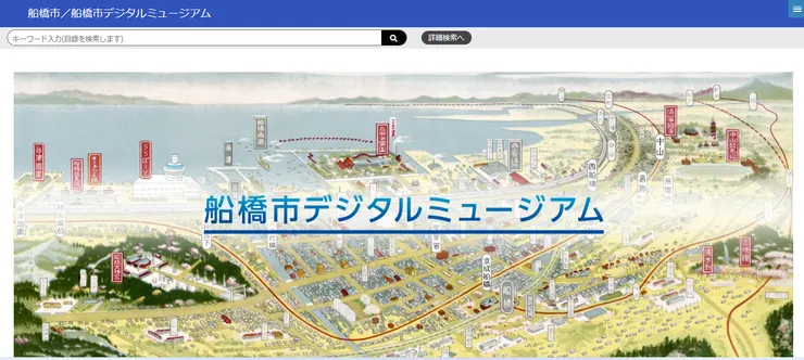 圖片來源：船橋市官網