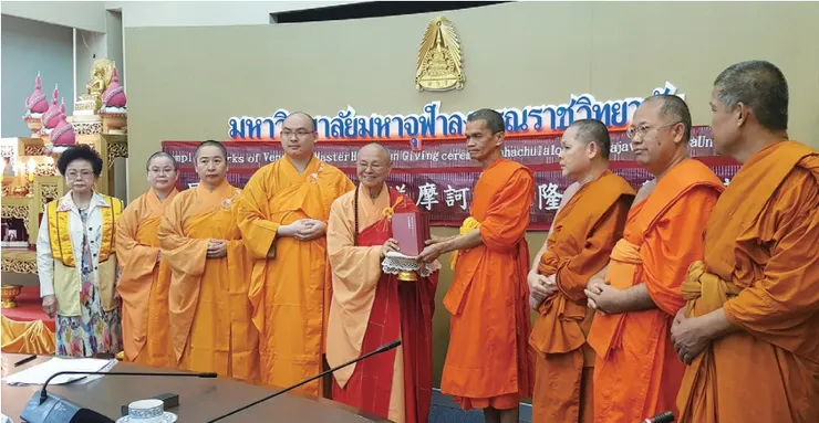 佛光山泰華寺住持心定和尚代表致贈《星雲大師全集》予摩訶朱拉隆功大學典藏