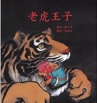 照片來源：博客來