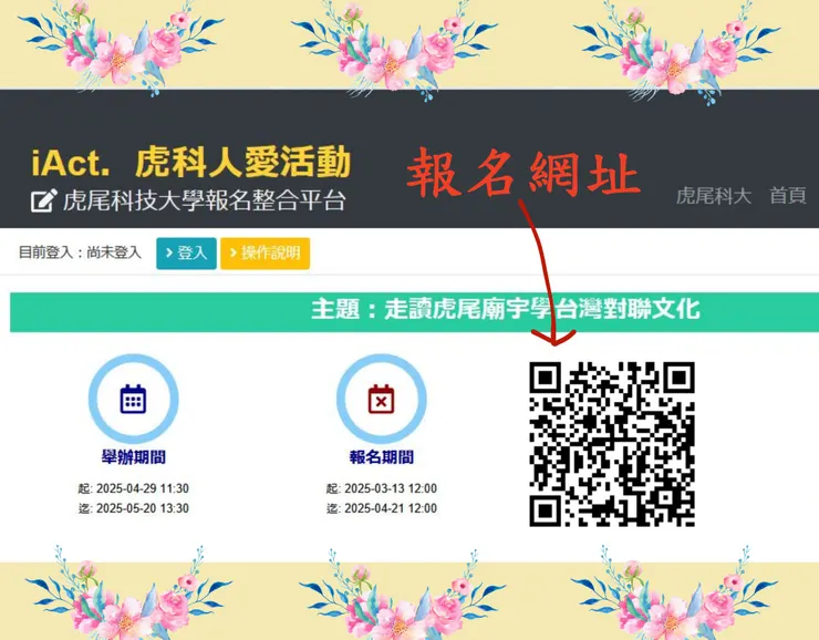 報名資訊
