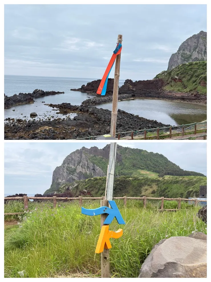 城山日出峰山麓海岸的偶來小路標誌