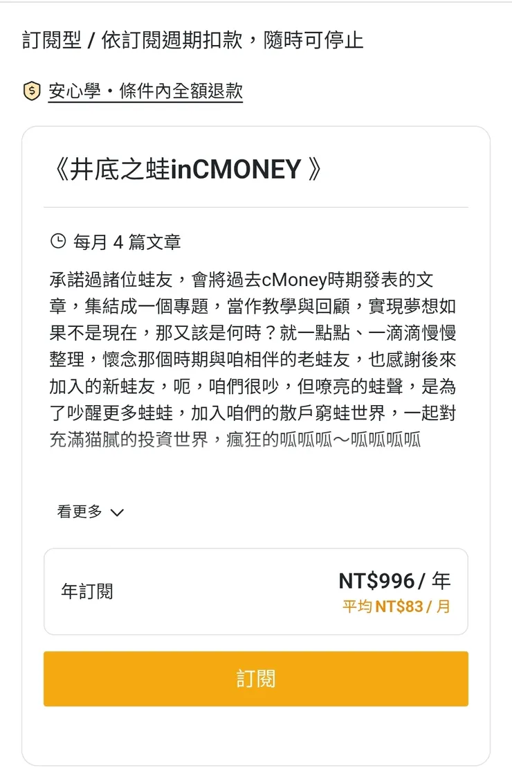 請選擇本方案，前20名優惠