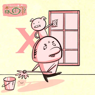 讓身體形成一個x型~大掃除靈動起來