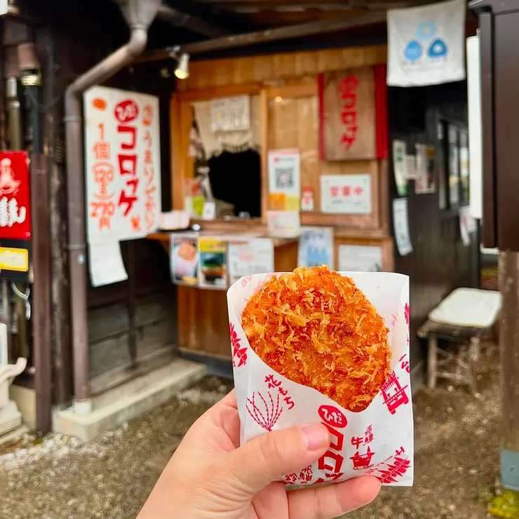 飛驒牛可樂餅本舖