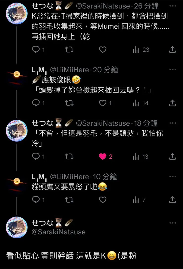 感謝 @SarakiNatsuse 提供的神幹話🙏🙏🙏