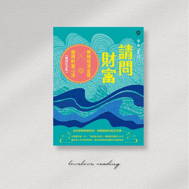 作者|宇色Osel 出版社|橡樹林