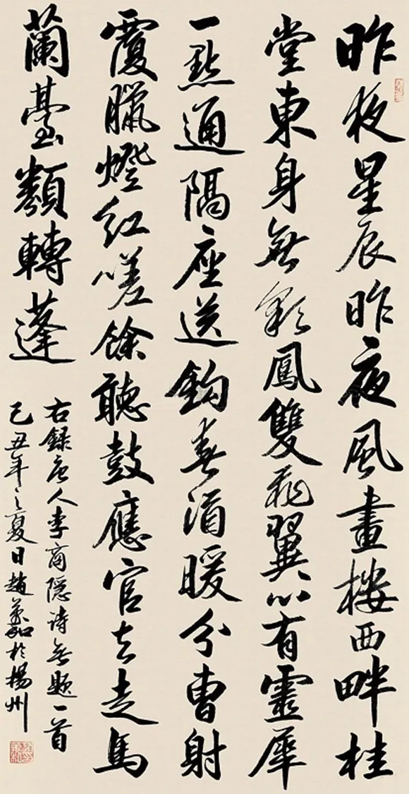 李商隱 無題 (圖片引自連結內容)