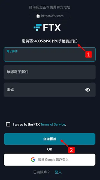 FTX交易所｜FTX APP 存所有加密貨幣都享有年收益率(APY) 8%喔