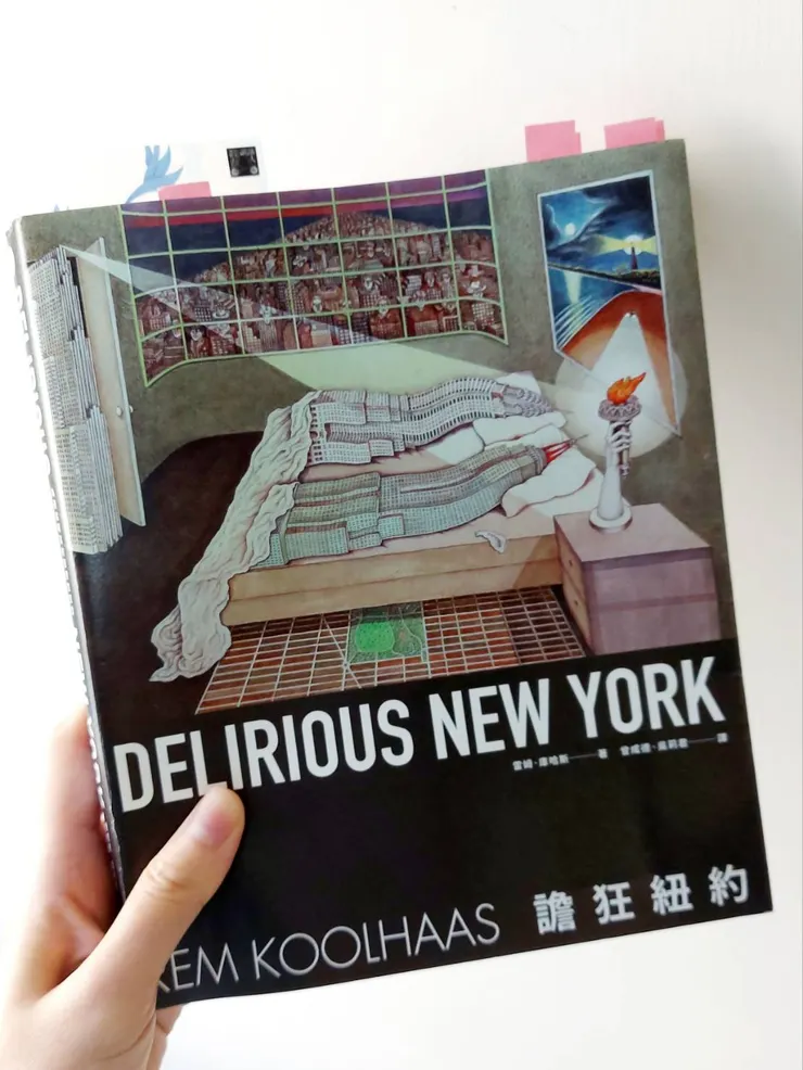 譫狂紐約：為曼哈頓寫的回溯性宣言，原點出版