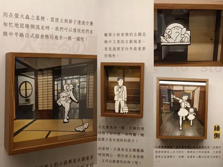 中平路故事館－建築介紹，請來了好多熟悉的角色