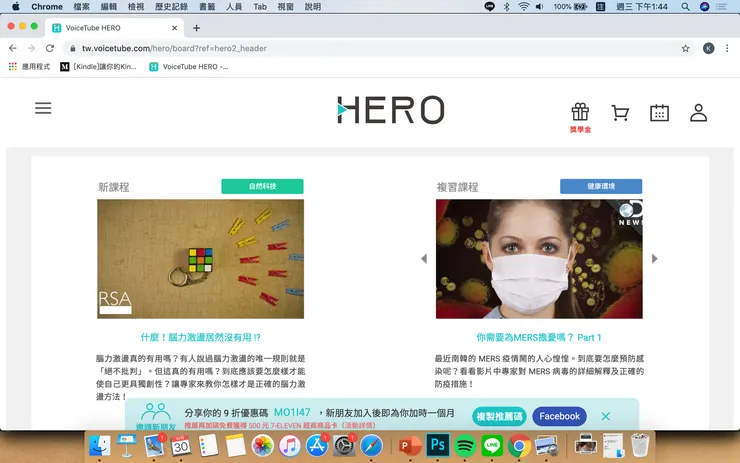 vocus｜新世代的創作平台