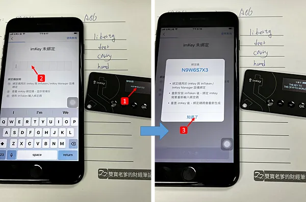 imKey Pro｜我的冷錢包開箱 & 熱錢包 imToken 操作 How to use crypto wallet (Hot + Cold Wallets)