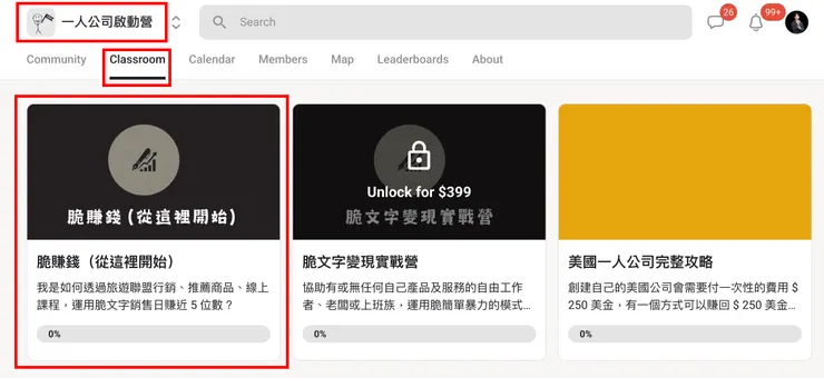 酷澎分潤 Coupang partners 酷澎聯盟行銷分潤計畫