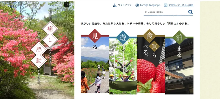 圖片來源：矢板市官網