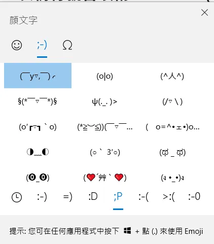EMOJI超多斗